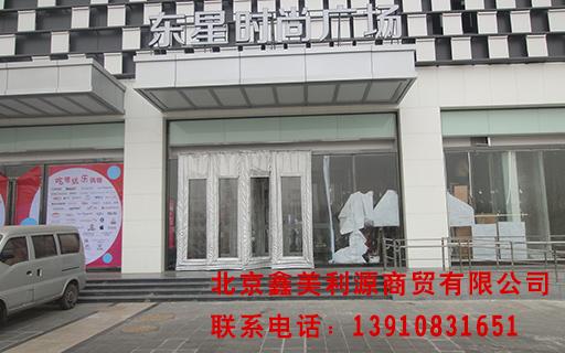 北京东星时尚广场.JPG