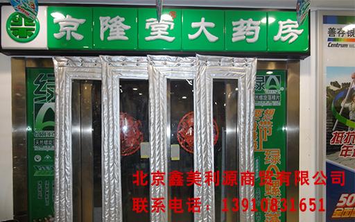 搜秀京隆堂大药房.JPG
