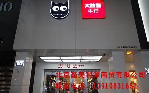 西单大脸猫.JPG